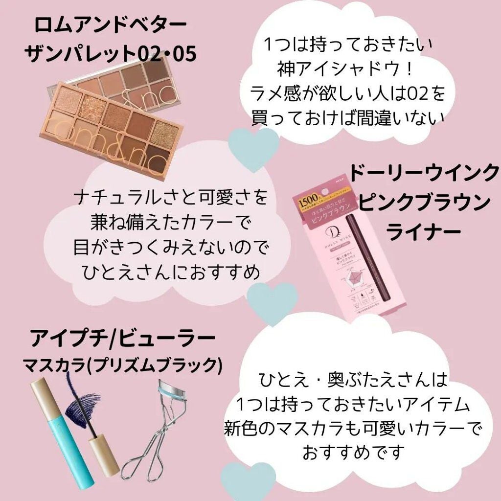 ひとえ・奥ぶたえ用カーラー/アイプチ®/ビューラーを使ったクチコミ(9枚目)