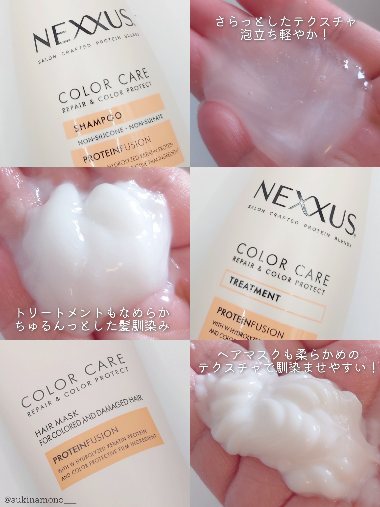 ネクサス リペア＆カラープロテクト シャンプー／トリートメント/NEXXUS(ネクサス)/市販シャンプーを使ったクチコミ（3枚目）
