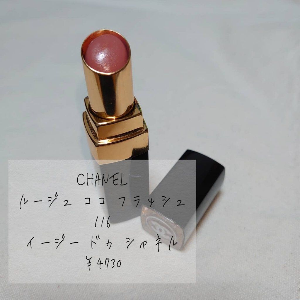 ルージュ ココ フラッシュ/CHANEL/口紅を使ったクチコミ(2枚目)