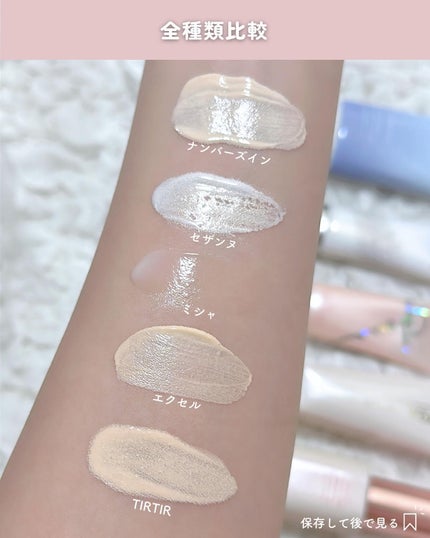 ミシャ グロウ スキンバーム(R)/MISSHA/化粧下地を使ったクチコミ(7枚目)