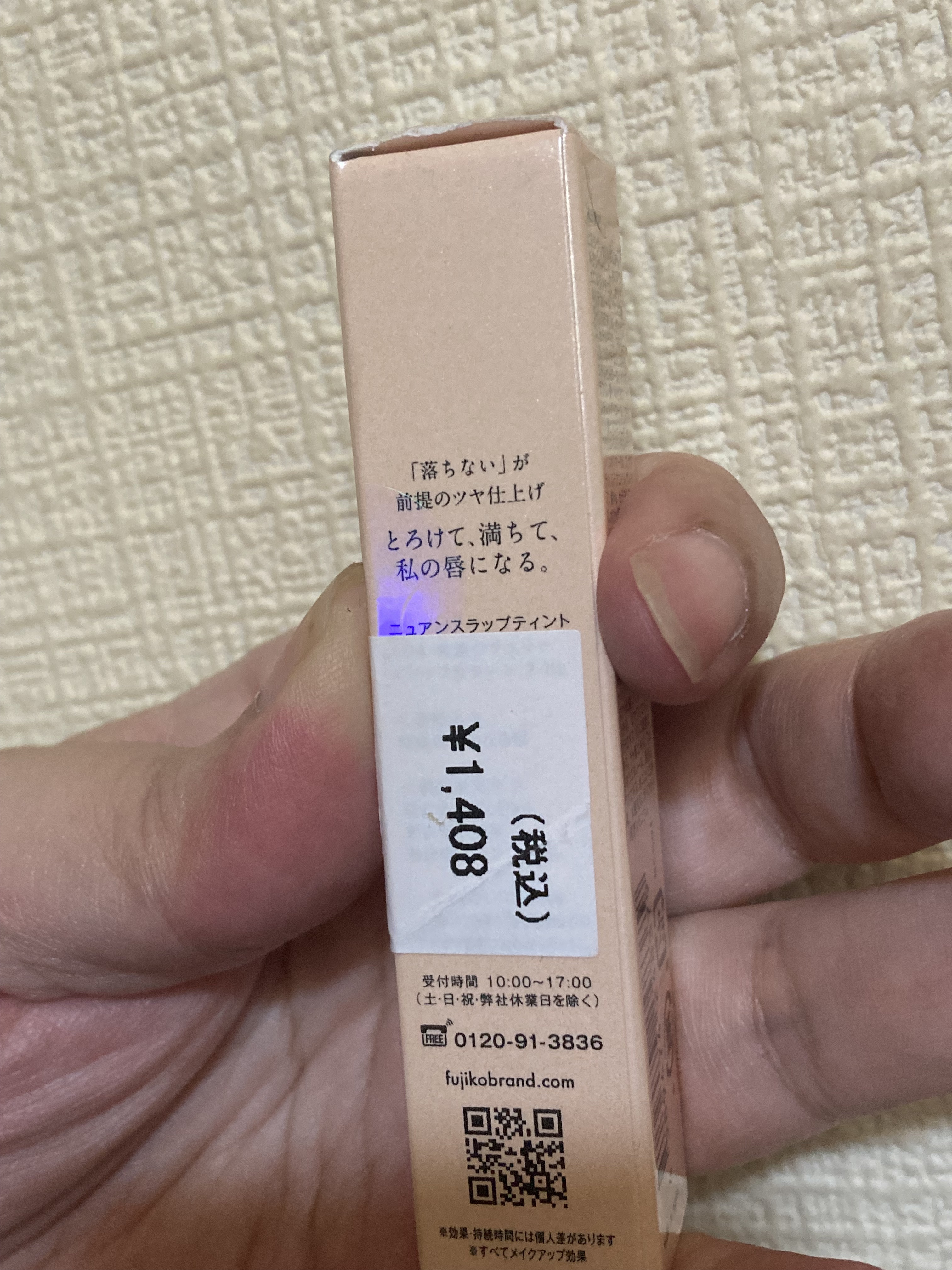 ニュアンスラップティント 104 夜遊びチェリー/Fujiko/リップティントを使ったクチコミ（2枚目）