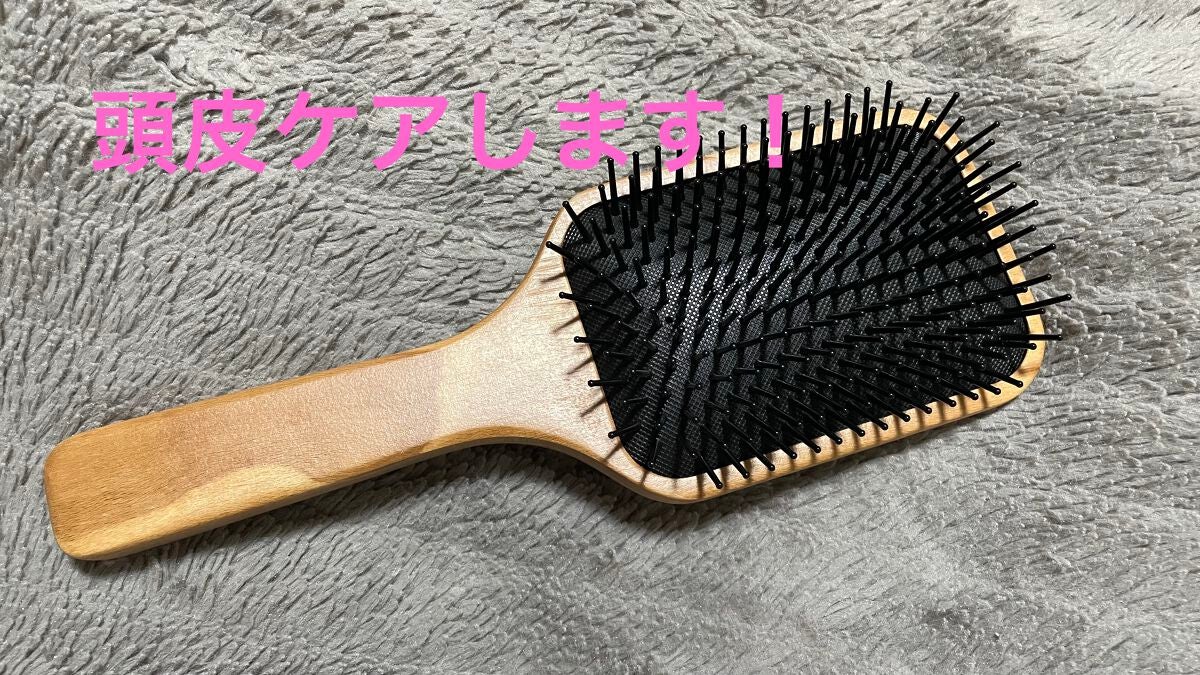 ブナ材頭皮ケアブラシ/無印良品/ヘアブラシを使ったクチコミ(1枚目)