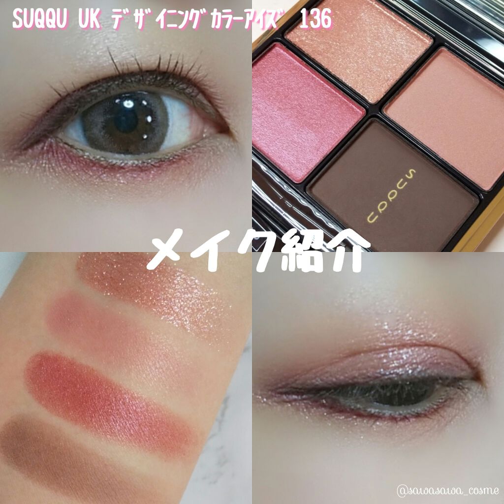 SUQQU☆ デザイニング カラー アイズ 136 - アイシャドウ