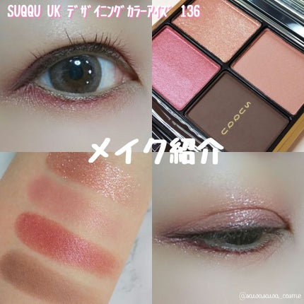 デザイニング カラー アイズ/SUQQU/アイシャドウパレットを使ったクチコミ(1枚目)
