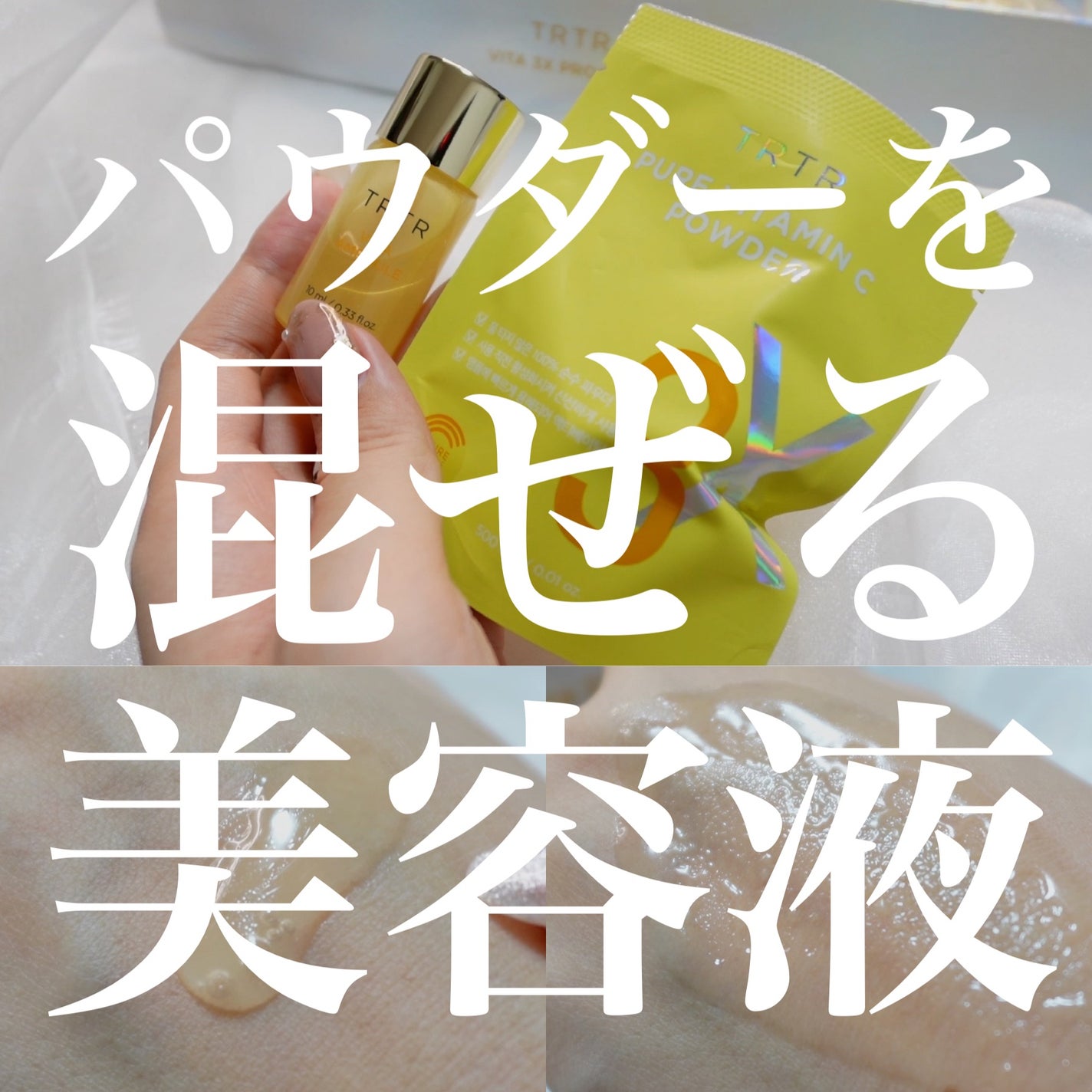 ビタ3Xプログラムアンプル/TIRTIR(ティルティル)/美容液を使ったクチコミ(1枚目)