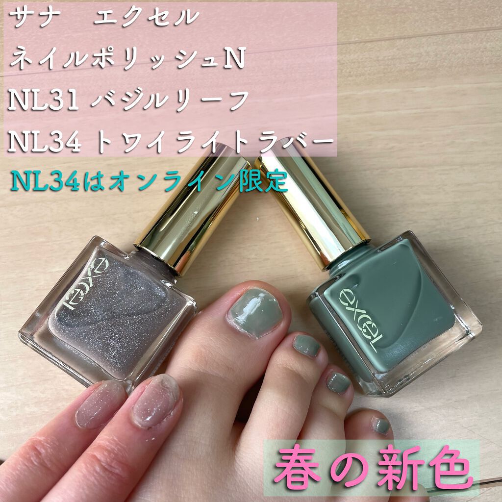 エクセル ネイルポリッシュ N/excel/マニキュアを使ったクチコミ(1枚目)