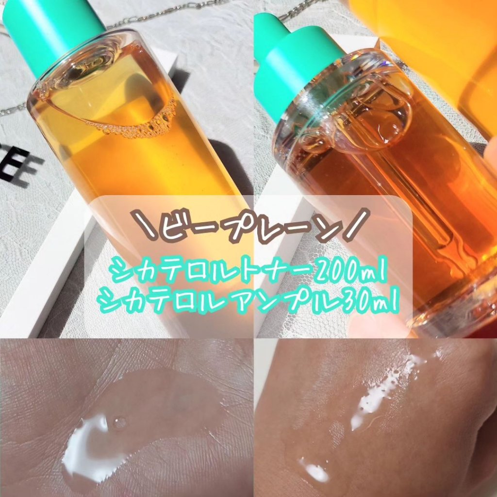 シカテロル美容液/beplain/美容液を使ったクチコミ（3枚目）