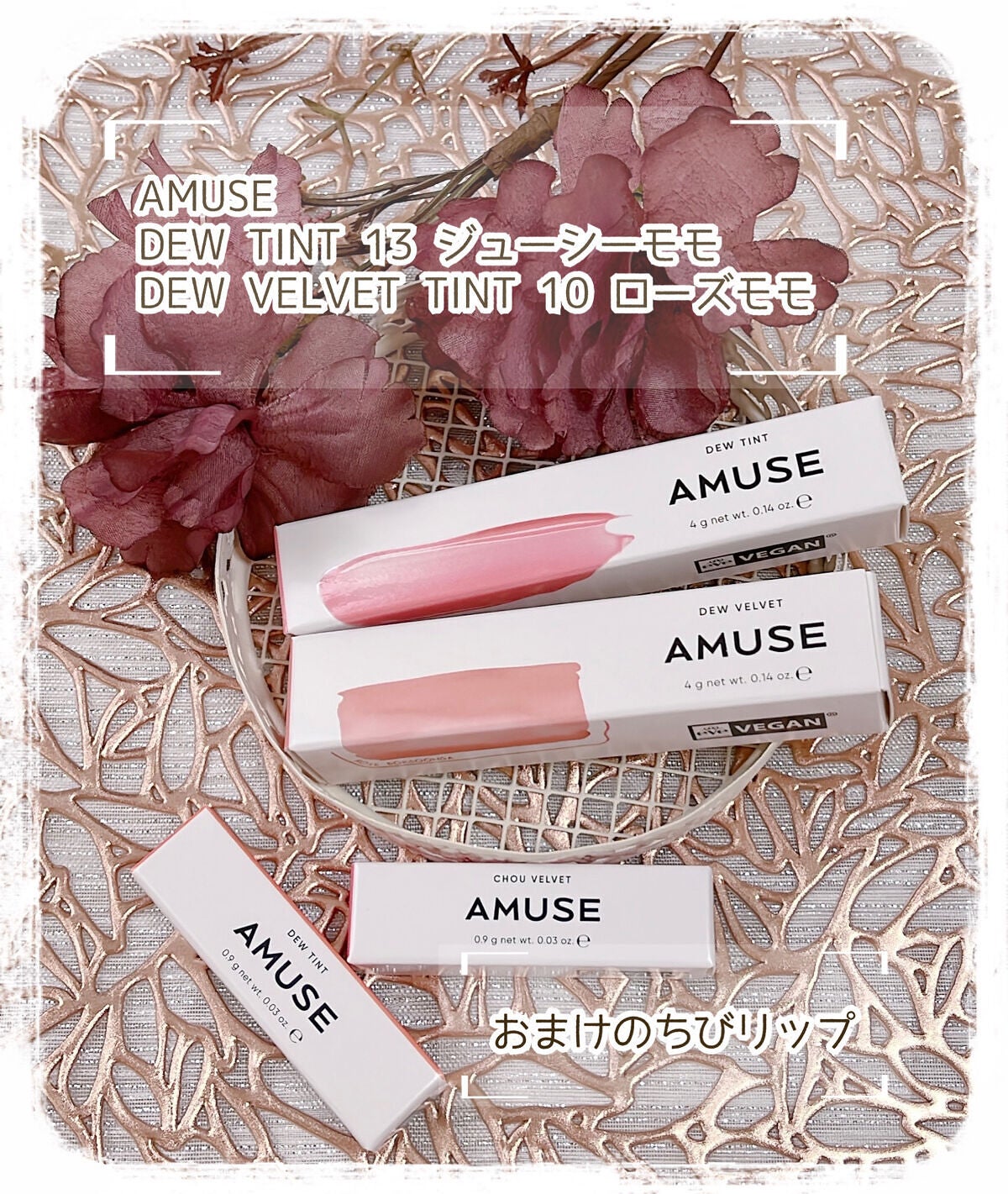 デューティント/AMUSE/リップティントを使ったクチコミ(2枚目)