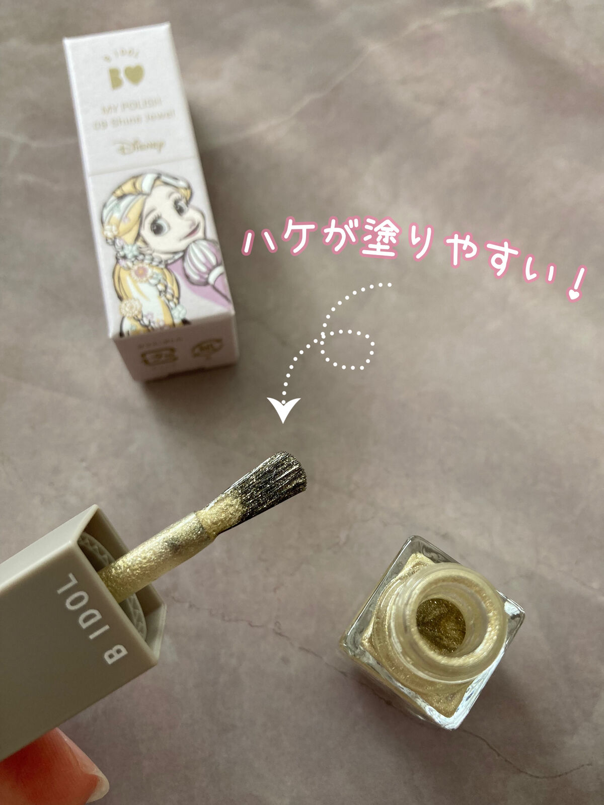 まいぽりっしゅ/b idol/マニキュアを使ったクチコミ（2枚目）