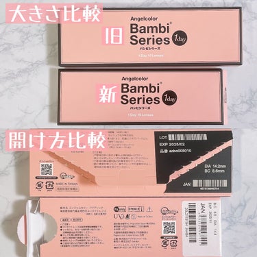 Angelcolor Bambi Series 1day /AngelColor/ワンデー（１DAY）カラコンを使ったクチコミ（7枚目）