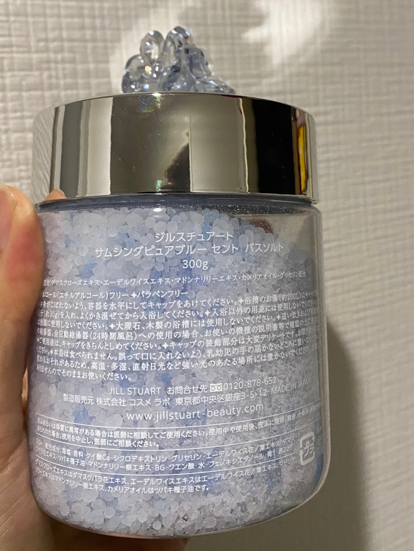 サムシングピュアブルー セント バスソルト/JILL STUART/無機塩系入浴剤を使ったクチコミ(2枚目)