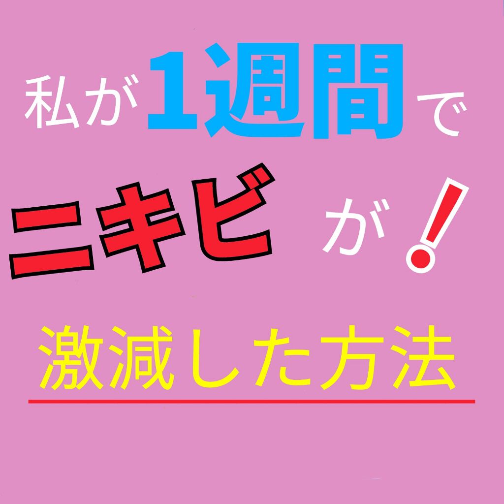 Q10ミルク/DHC/乳液を使ったクチコミ（1枚目）