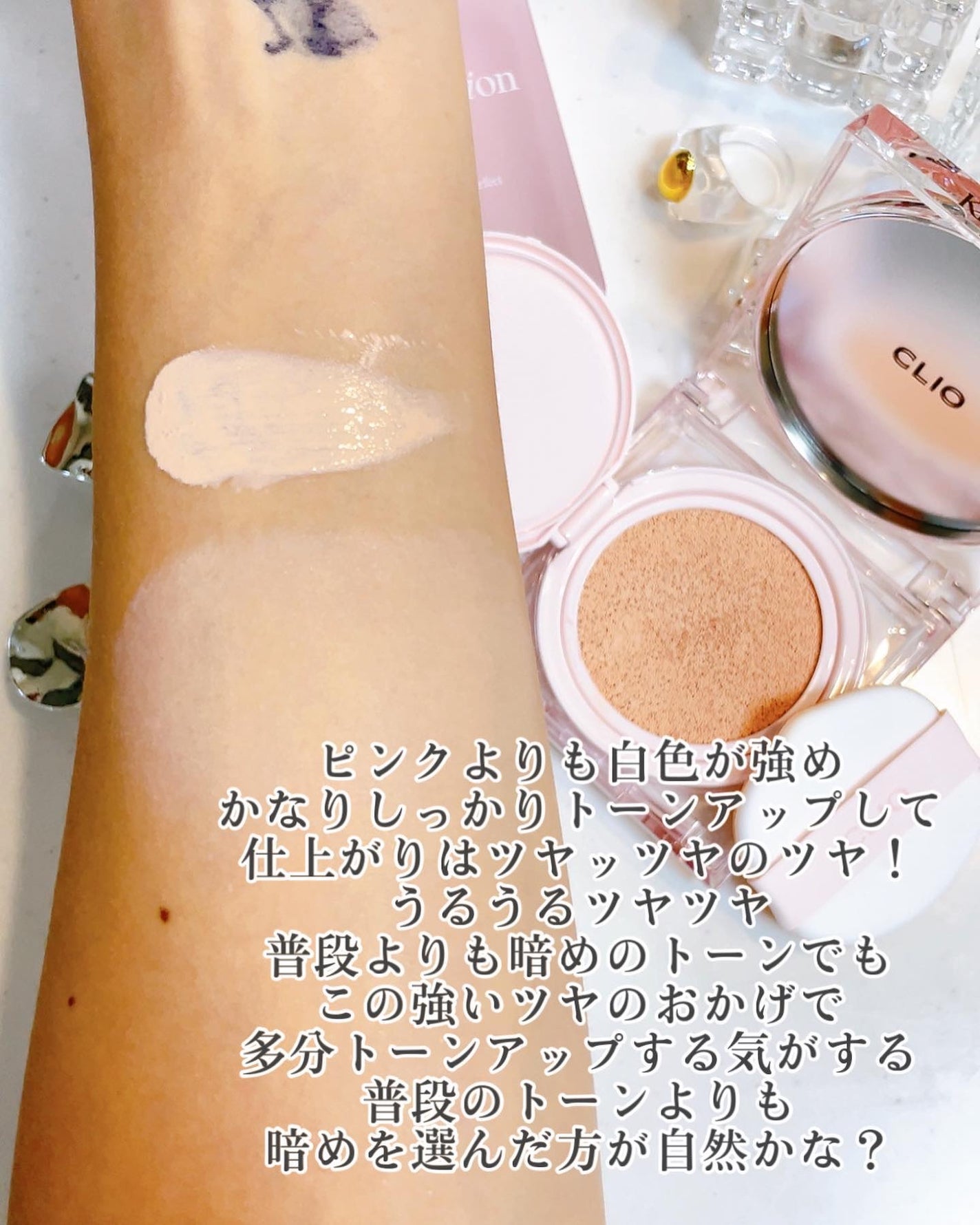 キル カバー ハイ グロウ クッション/CLIO/クッションファンデーションを使ったクチコミ(5枚目)