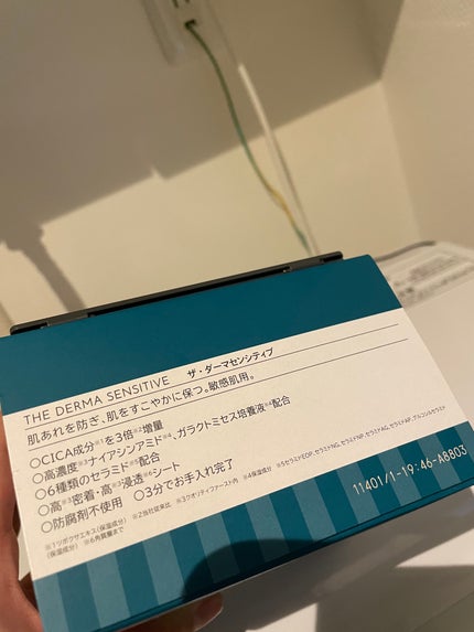 ザ・ダーマセンシティブ/クオリティファースト/シートマスク・パックを使ったクチコミ(2枚目)