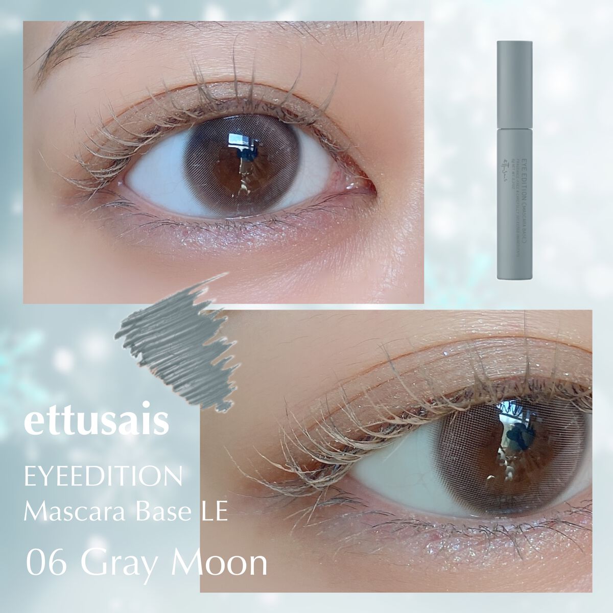 エテュセ アイエディション(マスカラベース)リッチスタイル/ヘルシースタイル/ettusais/マスカラ下地を使ったクチコミ(8枚目)