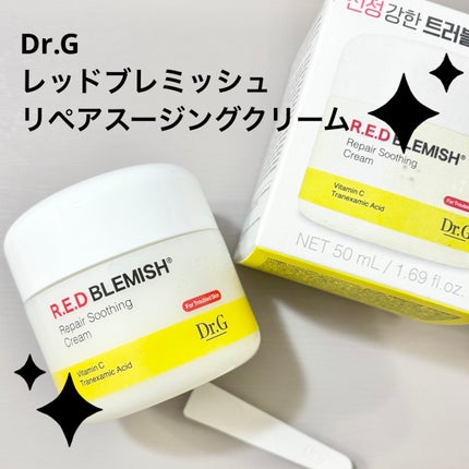 レッドブレミッシュ リペアスージングクリーム/Dr.G/フェイスクリームを使ったクチコミ(1枚目)