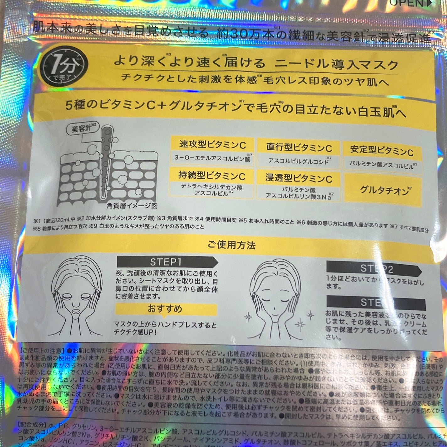 フラクショナルCC ニードルマスクC/fractionalCC/シートマスク・パックを使ったクチコミ(6枚目)