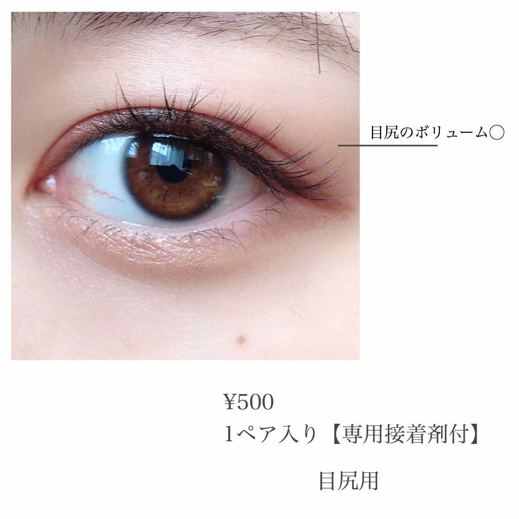 イージーラッシュ/ドーリーウインク/つけまつげを使ったクチコミ(2枚目)