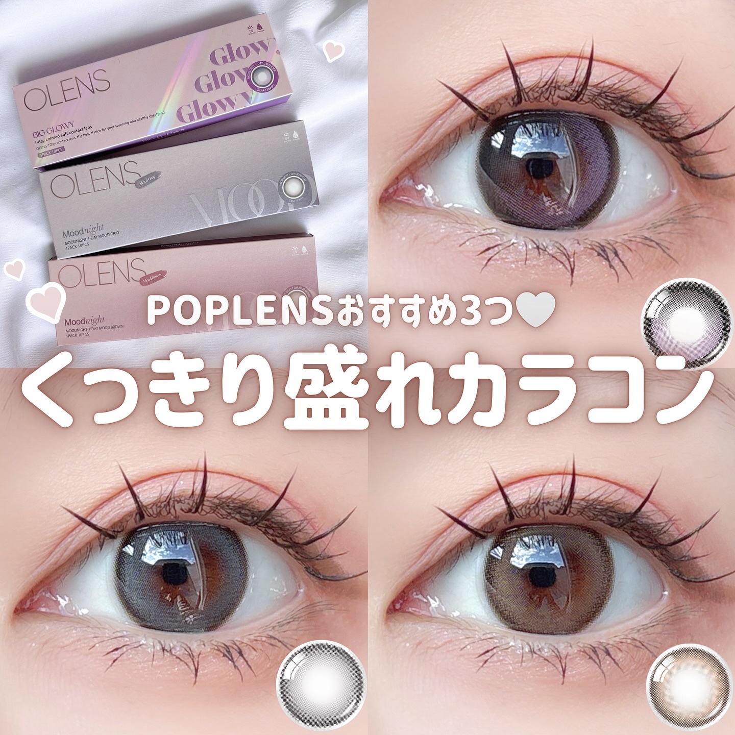 Moodnight 1day/OLENS/ワンデー（１DAY）カラコンを使ったクチコミ（1枚目）