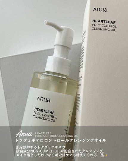 ドクダミ ポアコントロールクレンジングオイル/Anua/オイルクレンジングを使ったクチコミ(2枚目)