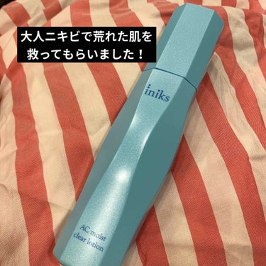 iniks
ACモイスト クリア ローション

最初はお試しセットで使用し、
肌荒れ(ニキビ、乾燥)が1番最悪な時に
救世主になってくれました！

お試し終了後に一本購入し、現在使用中です。
ニキビ完璧