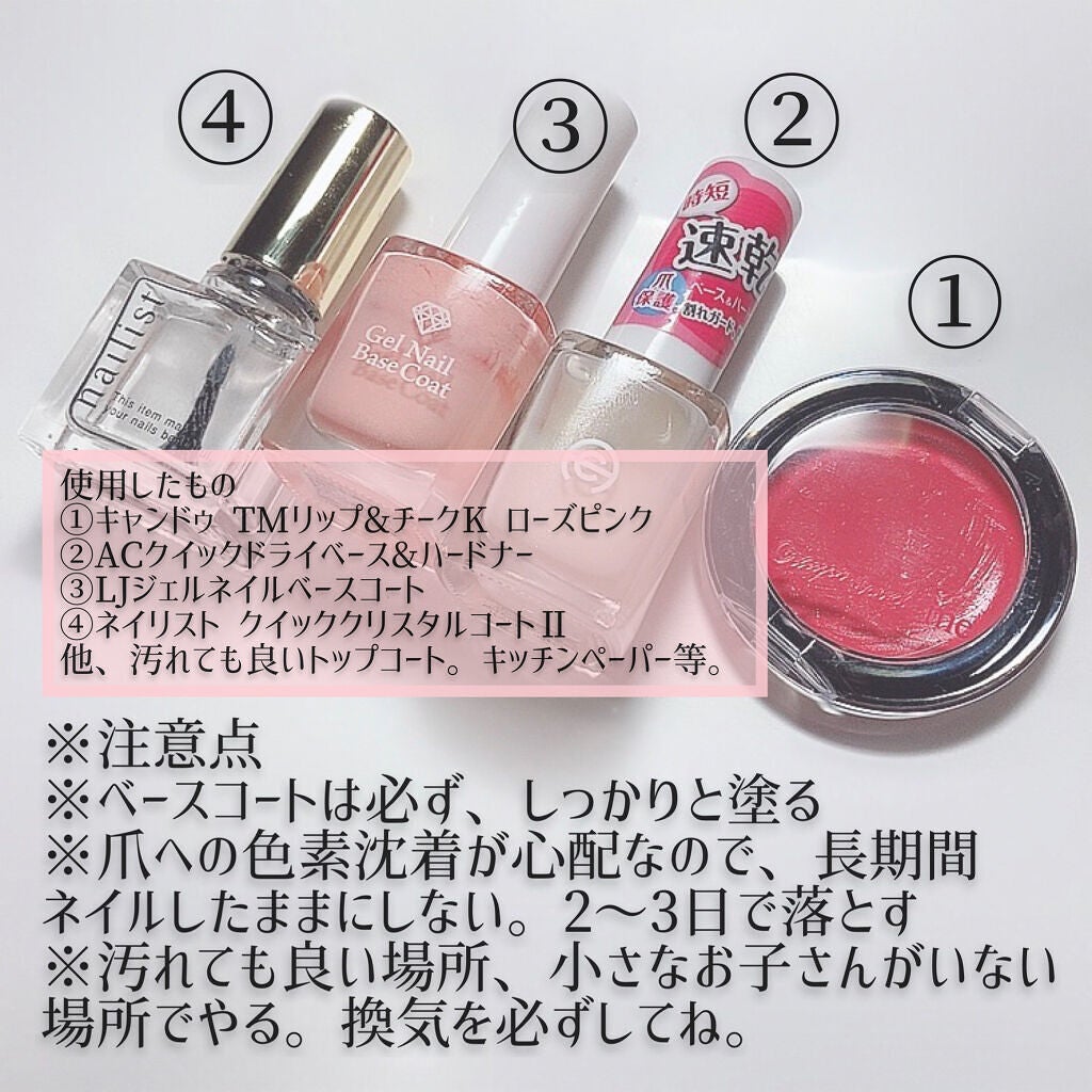 AC クイックドライベース&ハードナー/AC MAKEUP/ネイルベースコートを使ったクチコミ(7枚目)