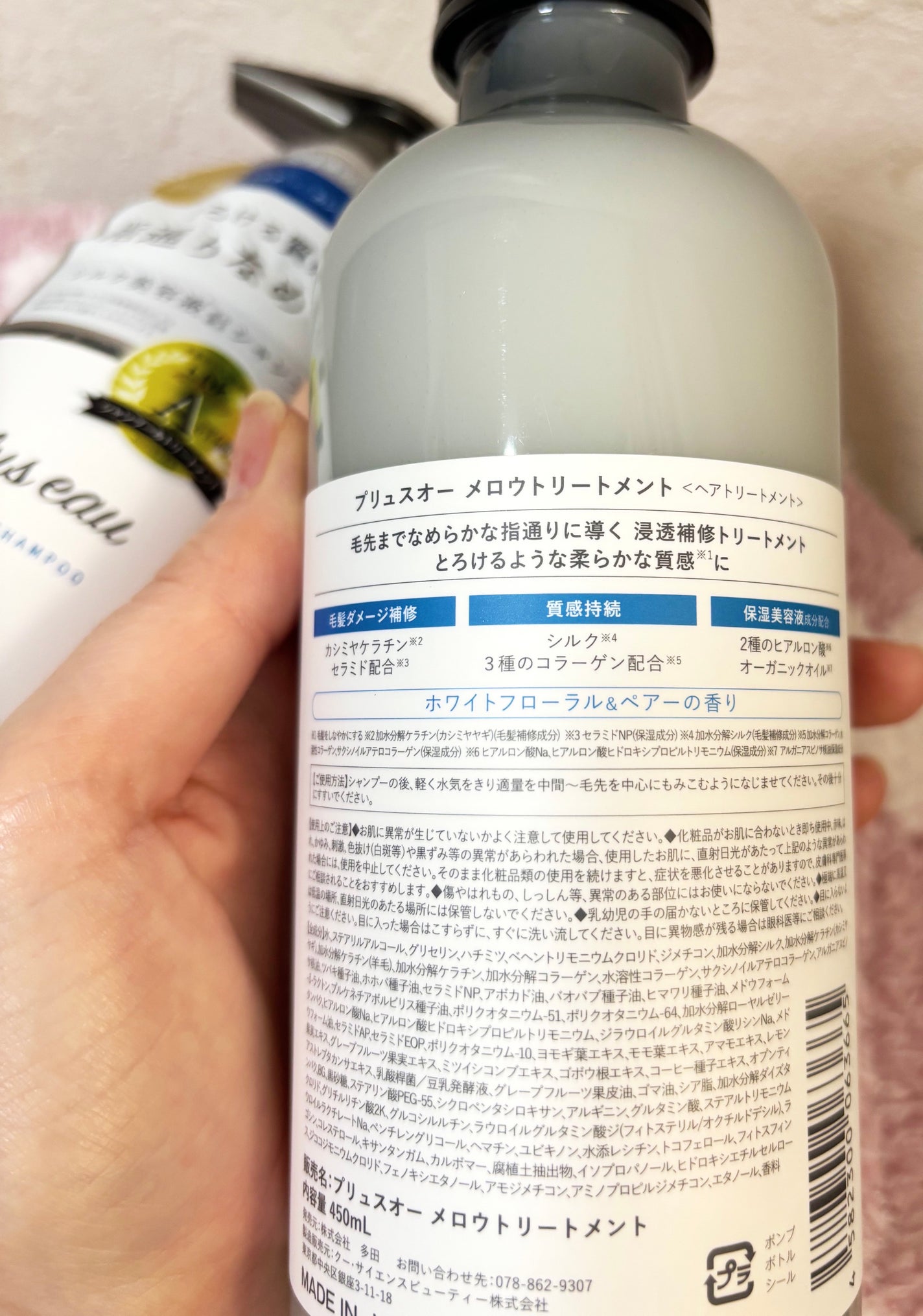 メロウシャンプー/メロウトリートメント/plus eau/市販シャンプーを使ったクチコミ(3枚目)