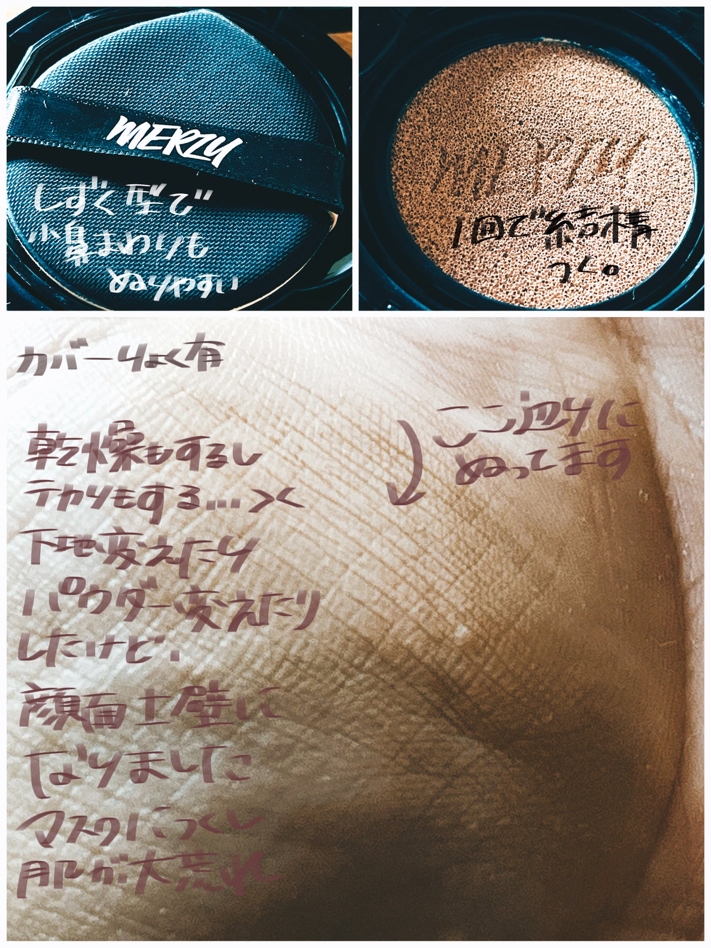 ザ ファースト クッションカバー/MERZY/クッションファンデーションを使ったクチコミ(2枚目)