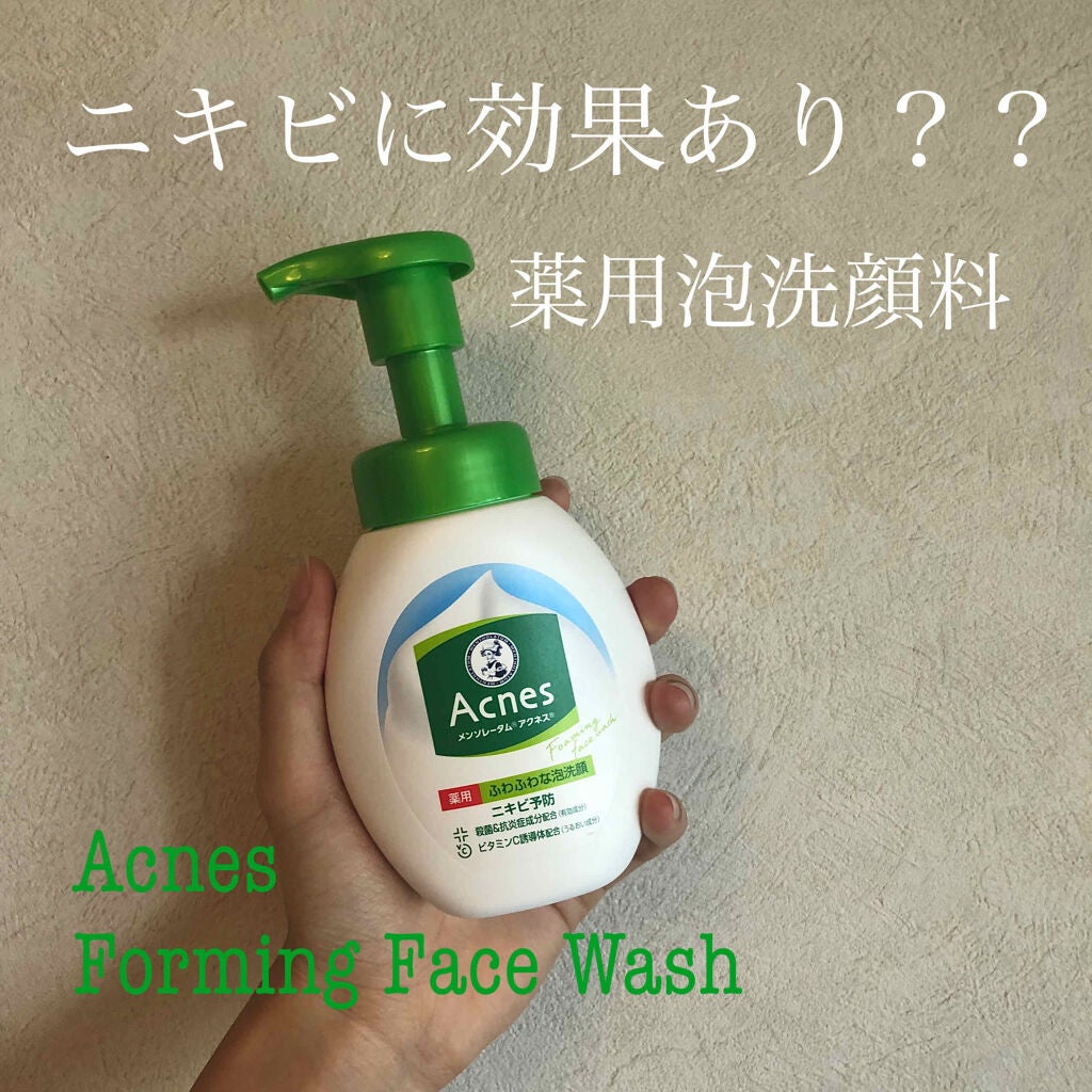 薬用ふわふわな泡洗顔/メンソレータム アクネス/泡洗顔を使ったクチコミ(1枚目)