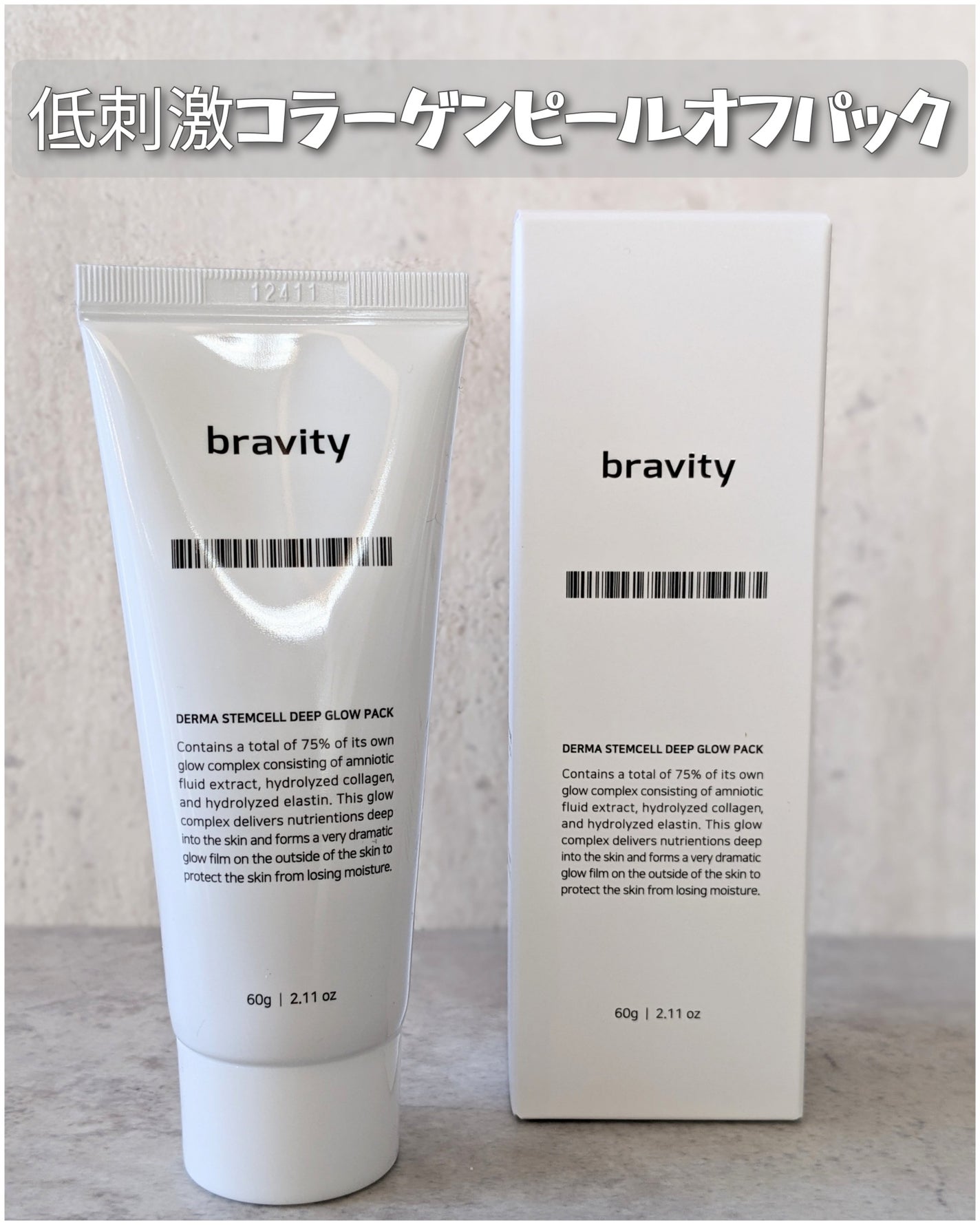 STEMCELL DEEP GLOW PACK/bravity/シートマスク・パックを使ったクチコミ(1枚目)