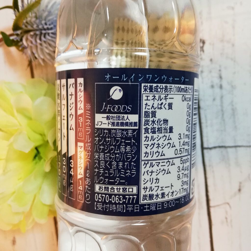 霧島天然水 のむシリカ/極選市場/ミネラルウォーターを使ったクチコミ（2枚目）