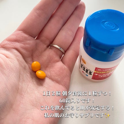 チョコラBBプラス (医薬品)/チョコラBB/その他を使ったクチコミ(2枚目)