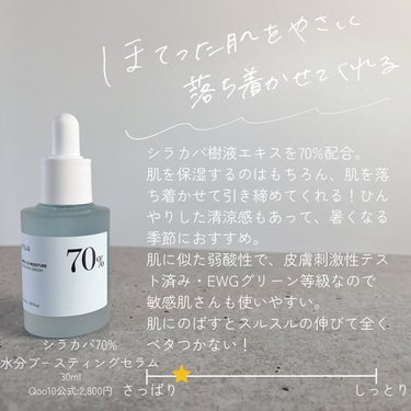 ドクダミ80％スージングアンプル/Anua/美容液 by あん/韓国コスメ/フォロバ