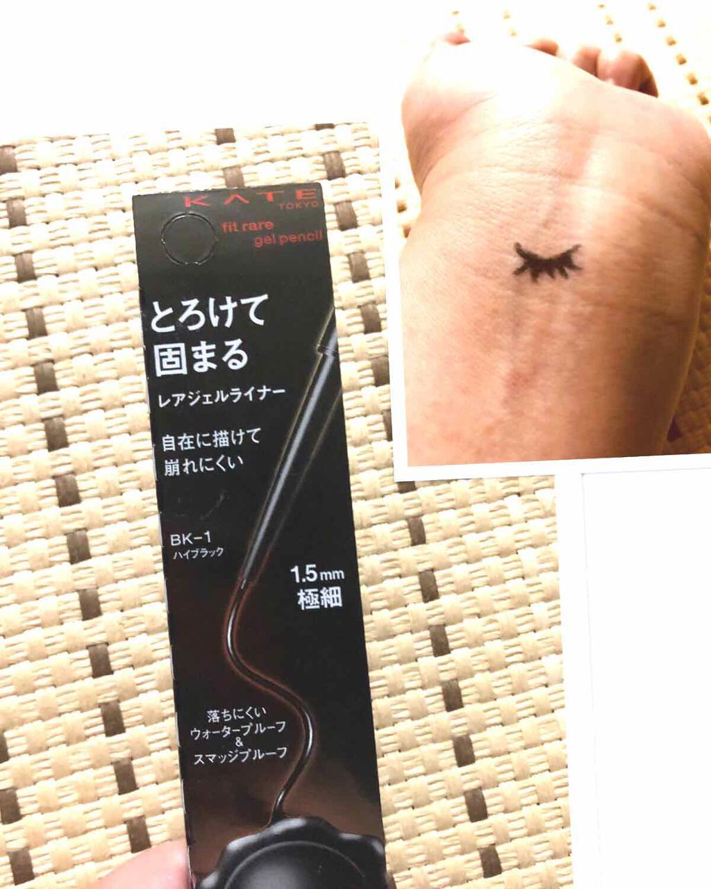 レアフィットジェルペンシル/KATE/ジェルアイライナーを使ったクチコミ(1枚目)