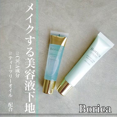 くずれ防止 美容液ケアベース ミルクベージュ SPF30 PA++/Borica/化粧下地を使ったクチコミ（1枚目）