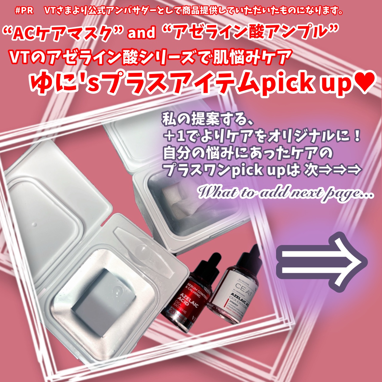 ヒアルロニック ロー100エッセンス/VT/美容液を使ったクチコミ（1枚目）