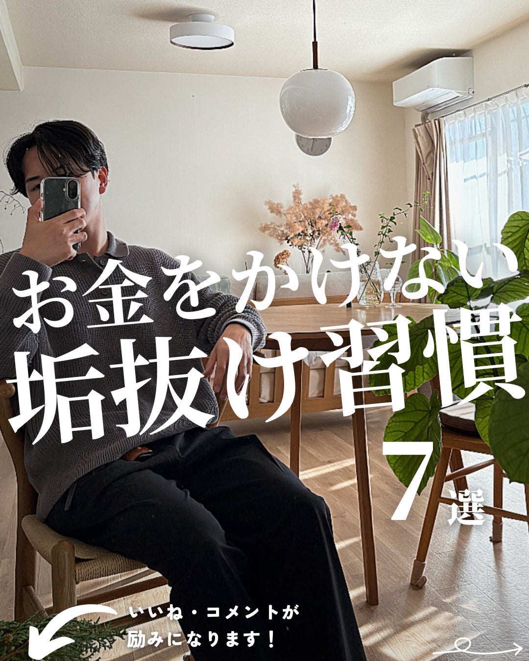 ほづ|メンズ美容で清潔感を上げる on LIPS 「@mens_biyou_hozu ←1.5倍カッコ良くなるメン..」(1枚目)