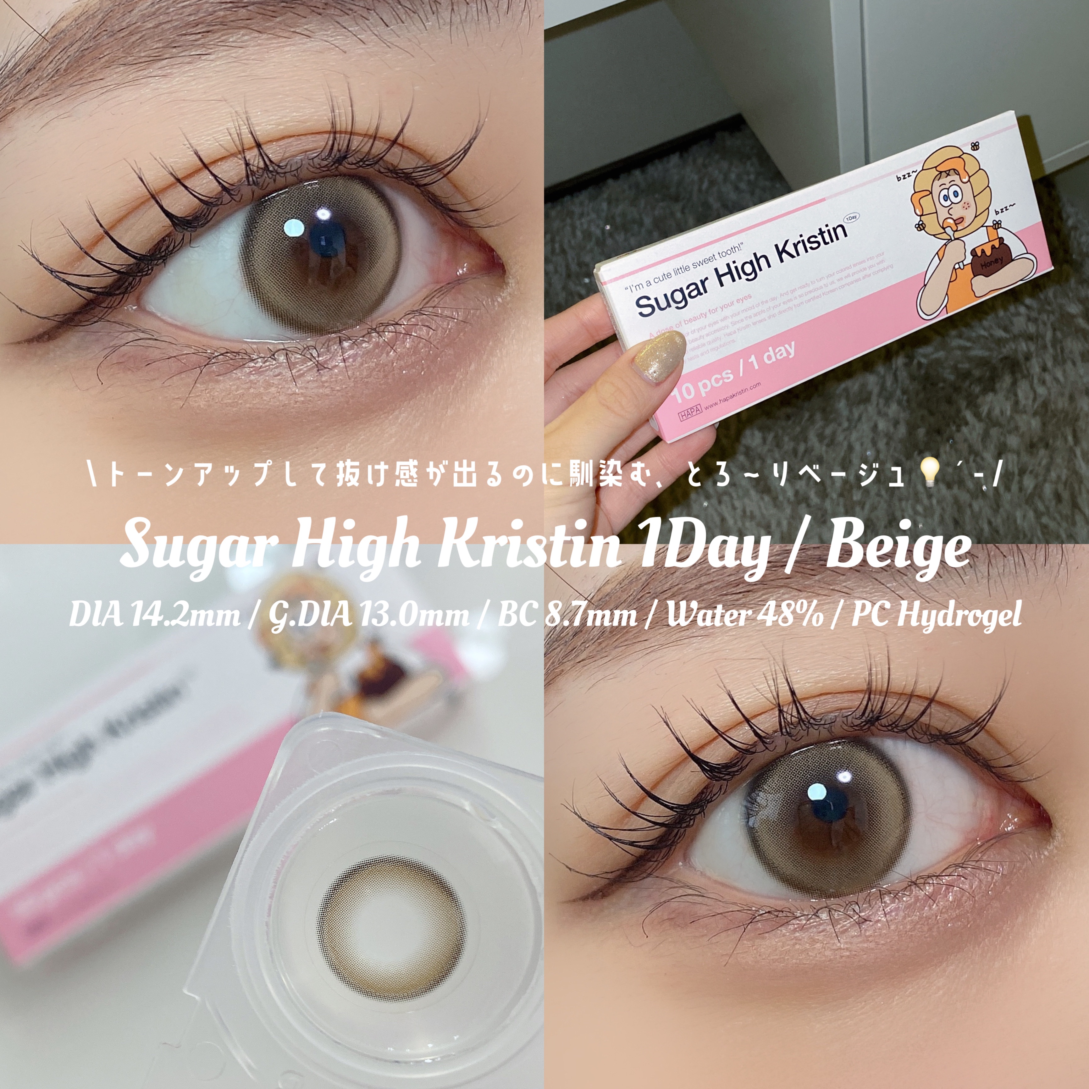 Suger High Kristin/Hapa kristin/カラーコンタクトレンズを使ったクチコミ（3枚目）