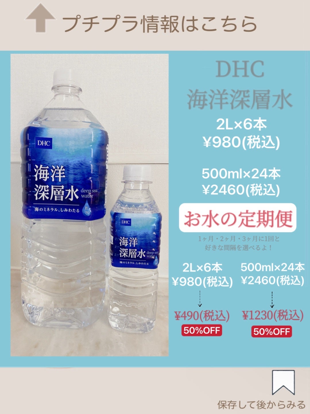 海洋深層水/DHC/ミネラルウォーターを使ったクチコミ(4枚目)