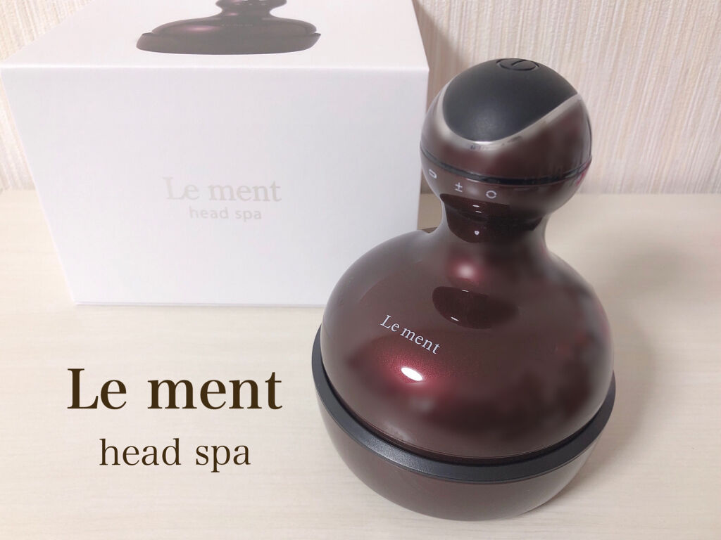 ルメント ヘッドスパ/Le ment/ヘッドマッサージャーを使ったクチコミ（1枚目）