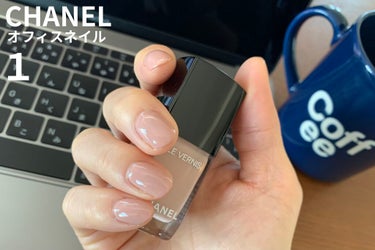 ヴェルニ ロング トゥニュ 504 オーガンディ/CHANEL/マニキュアを使ったクチコミ（1枚目）