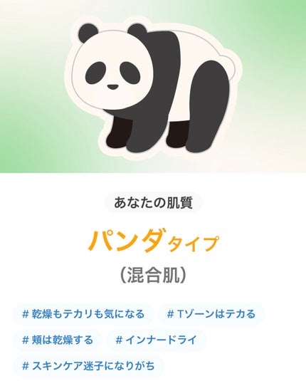 ドクダミ 77 スージングトナー/Anua/化粧水を使ったクチコミ(1枚目)