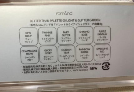 ベターザンパレット/rom&nd/アイシャドウパレットを使ったクチコミ(4枚目)
