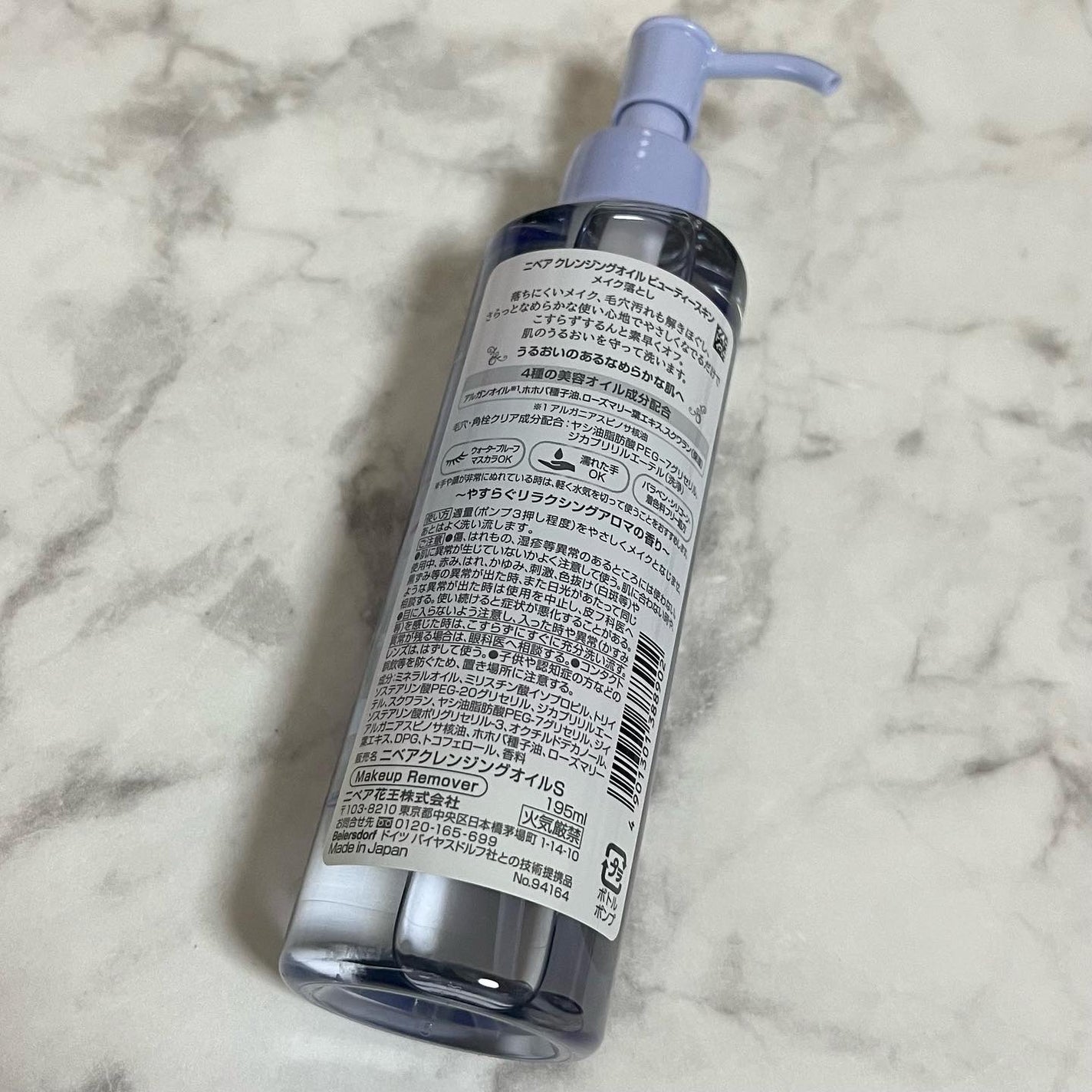 ニベア クレンジングオイル ビューティースキン/ニベア/オイルクレンジングを使ったクチコミ(6枚目)