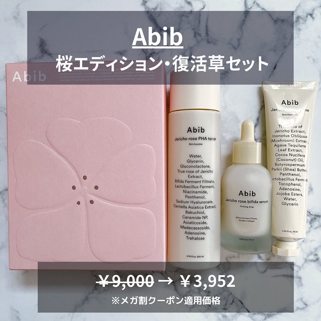 復活草クリーム ニュートリションチューブ/Abib /フェイスクリームを使ったクチコミ（2枚目）