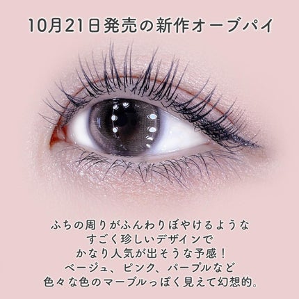 aube pie/chuu LENS/カラーコンタクトレンズを使ったクチコミ(4枚目)