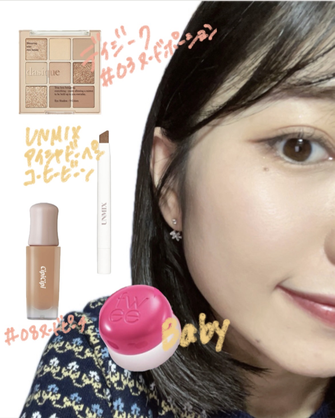 アイシャドーペン 02 コーヒービーン/UNMIX/スティックアイシャドウを使ったクチコミ（1枚目）