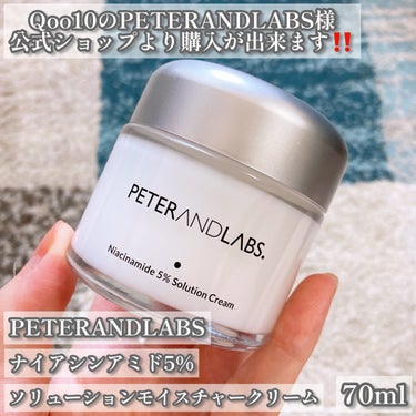 ナイアシンアミド5%ソリューションウィズアラント美容液/PETERANDLABS/美容液を使ったクチコミ（2枚目）