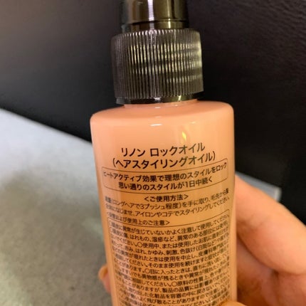 Linon ロックオイル/Linon/ヘアオイルを使ったクチコミ(2枚目)