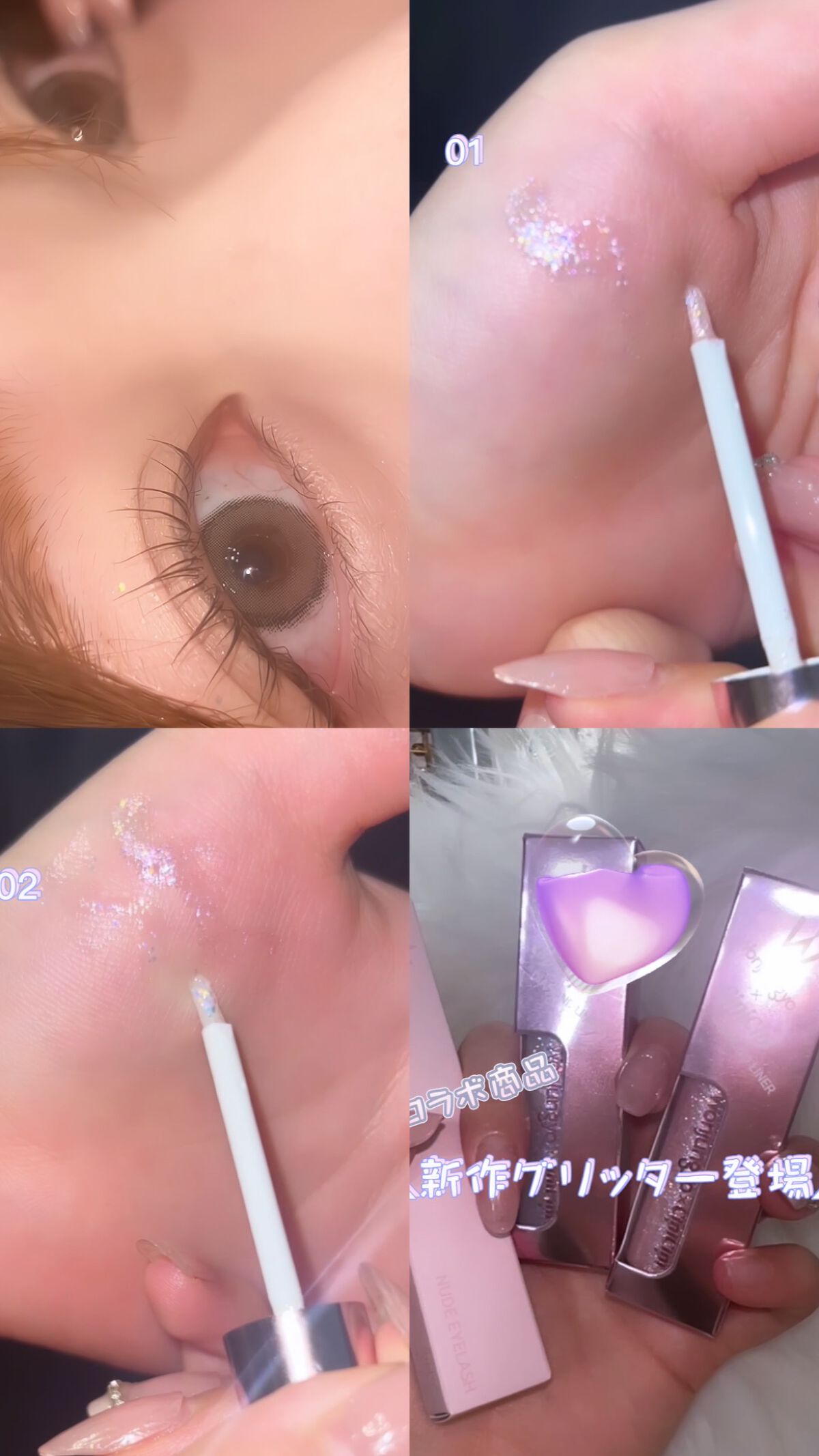 ウォンジョンヨ　ダイヤモンドライナー/Wonjungyo/リキッドアイシャドウを使ったクチコミ（1枚目）